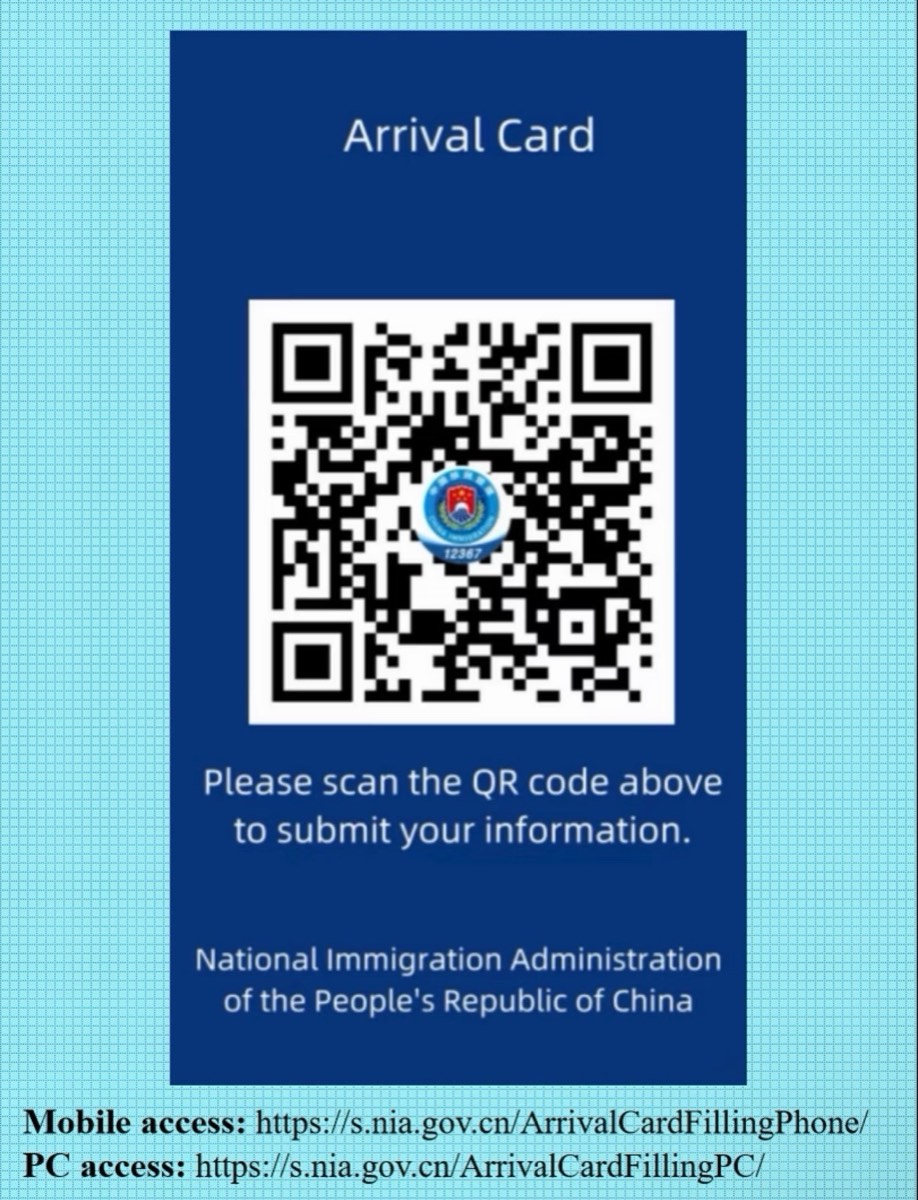 Official arrival card QR code poster from China Immigration